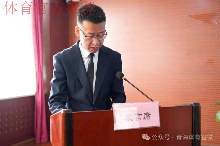 青海省体育局长会议召开