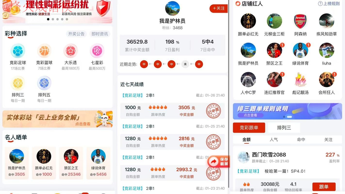 2026世界杯比分安卓最佳应用推荐