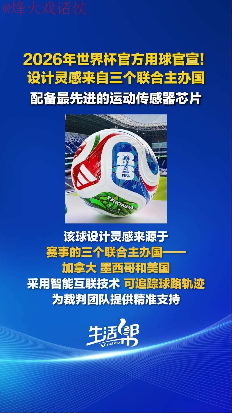 2026世界杯买球下载官方平台推荐 2026世界杯买球下载官方平台推荐