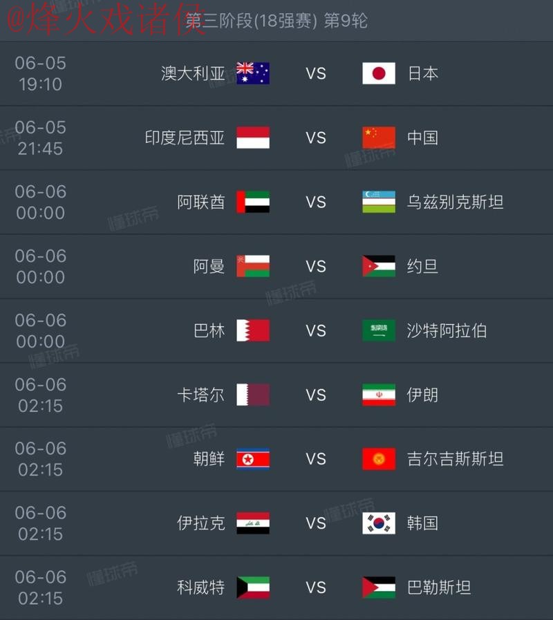2026世界杯比分安卓最佳应用推荐