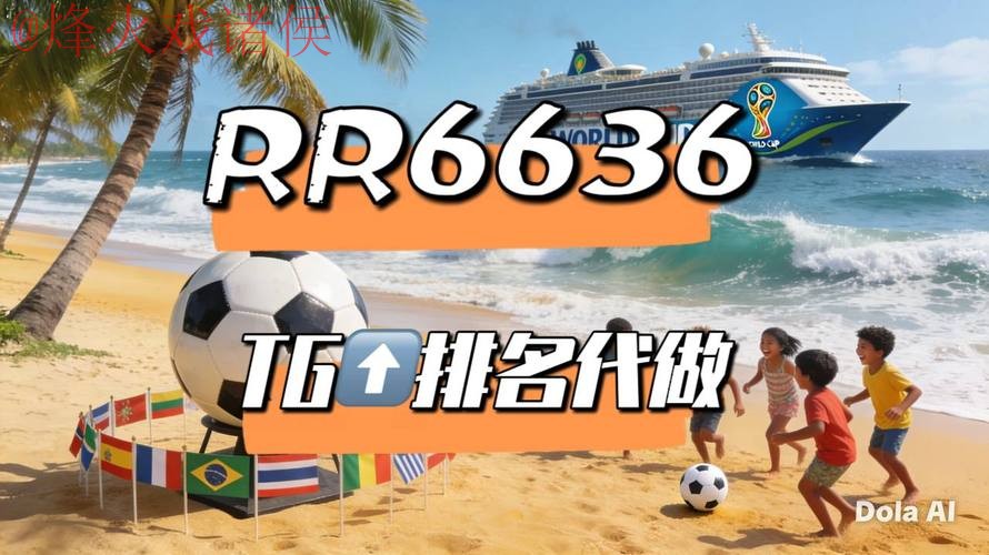 2026世界杯直播热门平台推荐