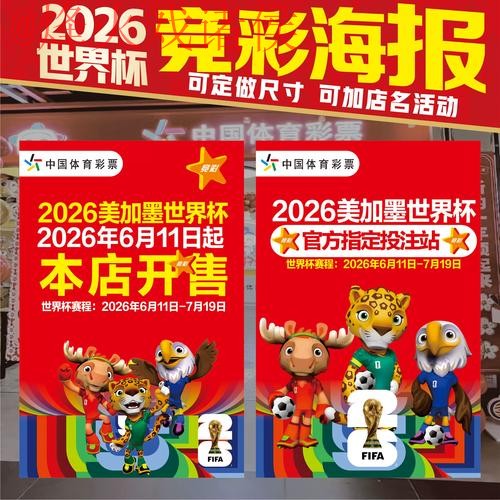 最新世界杯投注攻略解析 最新世界杯投注攻略解析